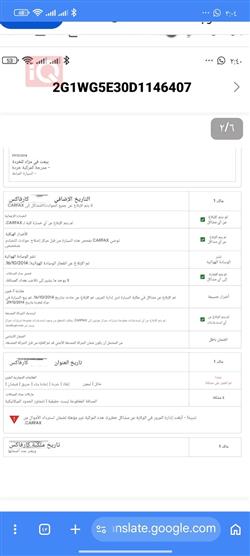 شيفروليه امبالا